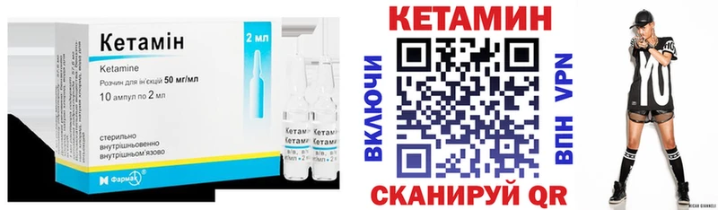 Кетамин ketamine  даркнет официальный сайт  Катав-Ивановск 