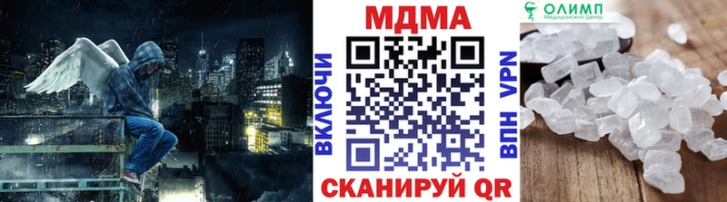 МДМА кристаллы OMG ссылка даркнет состав Катав-Ивановск