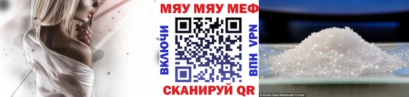 МЕФ mephedrone  закладки  Катав-Ивановск 