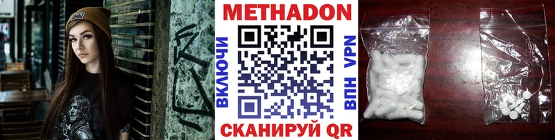 МЕТАДОН methadone  Катав-Ивановск 