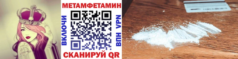 Метамфетамин Methamphetamine даркнет сайт Катав-Ивановск